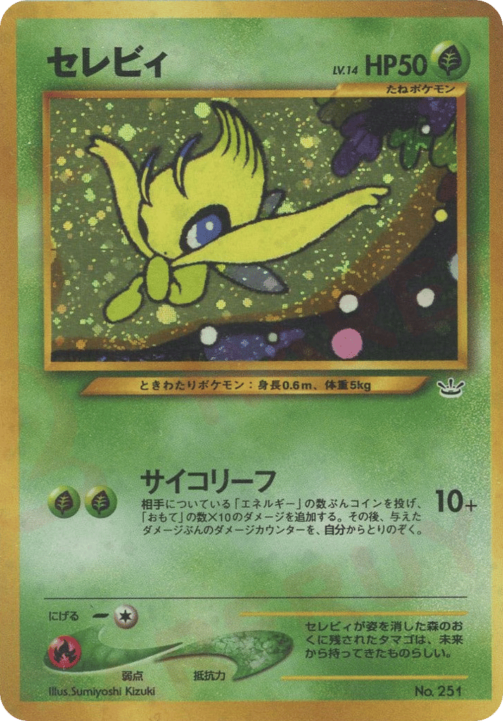 Celebi – Neo Premium File 3 No.251 Pokémon card