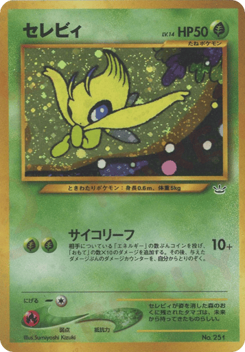 Celebi - Neo Premium File 3 251