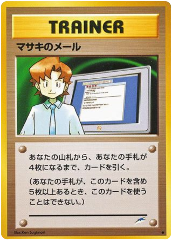 Mail from Bill – Darkness, and to Light...  Pokémon card