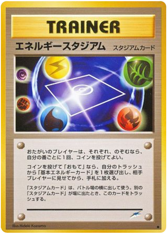 Energy Stadium – Darkness, and to Light...  Pokémon card