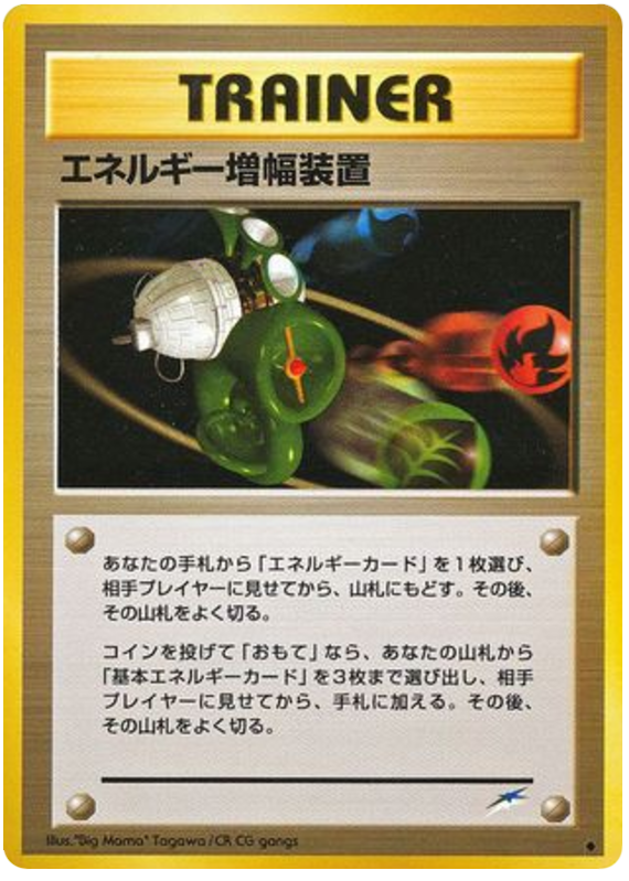 Energy Amplifier – Darkness, and to Light...  Pokémon card
