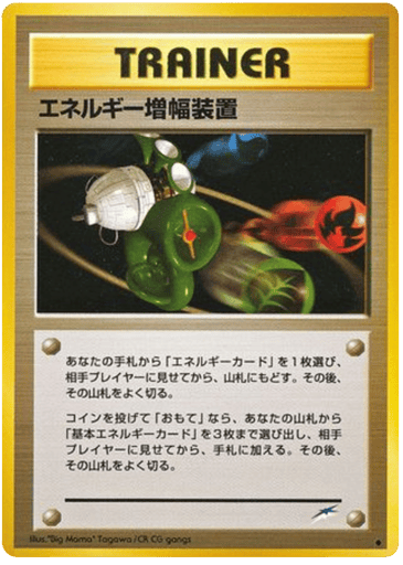 Energy Amplifier - Darkness, and to Light... 