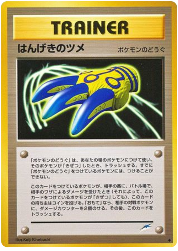 Counterattack Claws – Darkness, and to Light...  Pokémon card