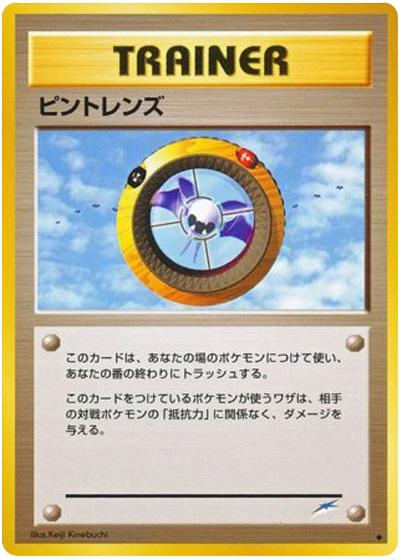 Magnifier – Darkness, and to Light...  Pokémon card