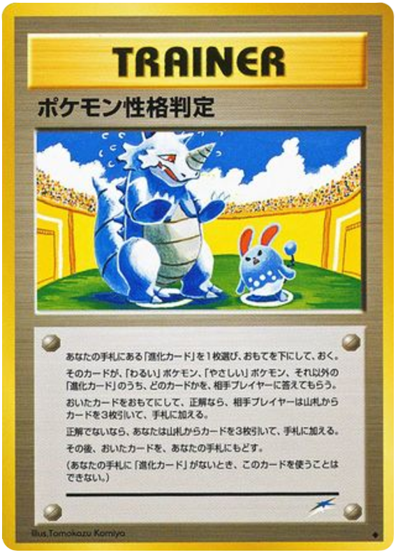 Pokémon Personality Test – Darkness, and to Light...  Pokémon card