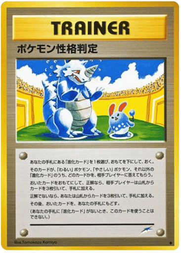 Pokémon Personality Test - Darkness, and to Light... 