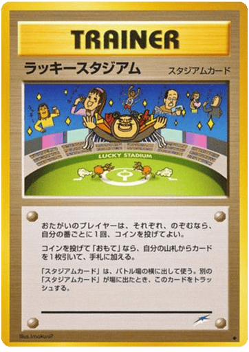 Lucky Stadium - Darkness, and to Light... 