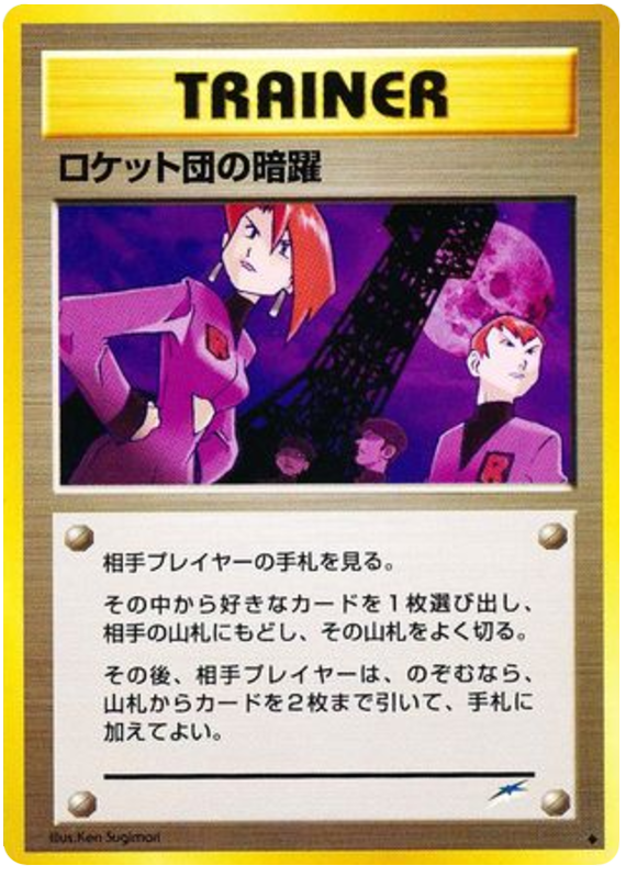 Team Rocket's Evil Deeds – Darkness, and to Light...  Pokémon card