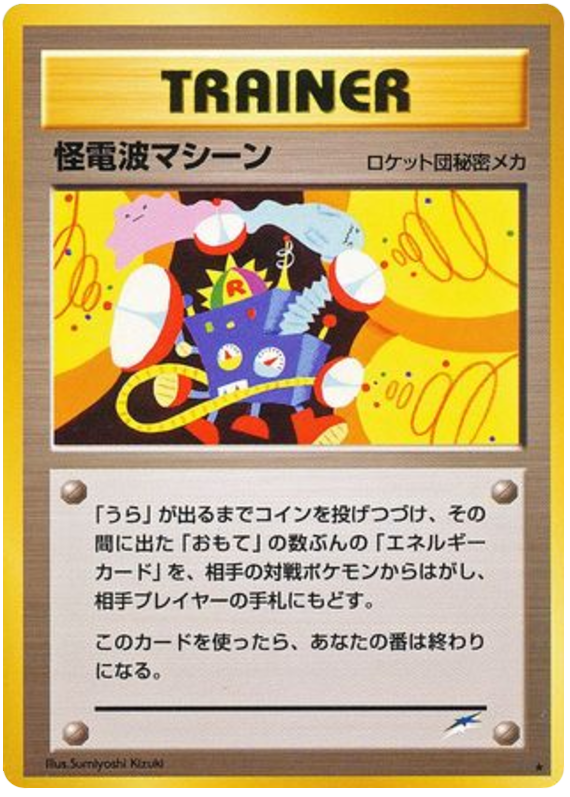 Thought Wave Machine – Darkness, and to Light...  Pokémon card