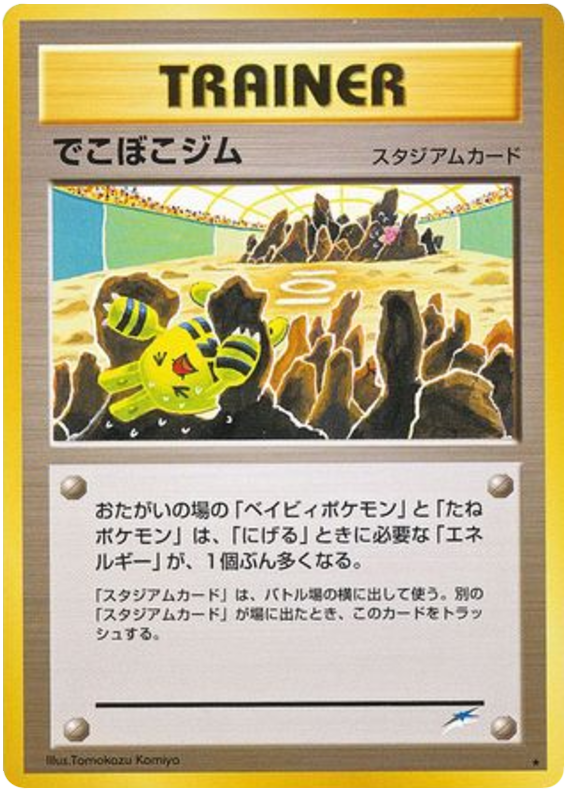 Broken Ground Gym – Darkness, and to Light...  Pokémon card