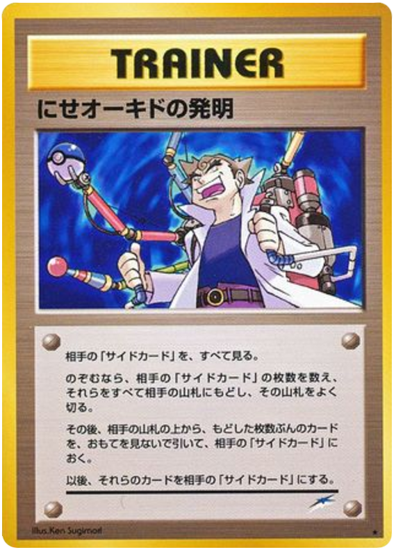 Impostor Professor Oak's Invention – Darkness, and to Light...  Pokémon card