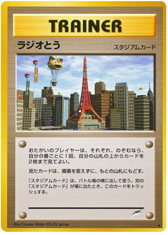 Radio Tower – Darkness, and to Light...  Pokémon card