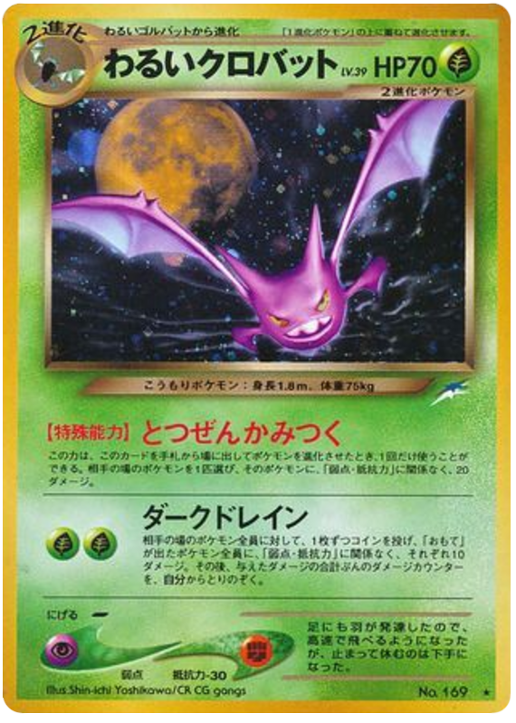 Dark Crobat – Darkness, and to Light... No.169 Pokémon card