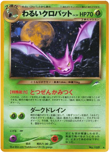 Dark Crobat - Darkness, and to Light... 169
