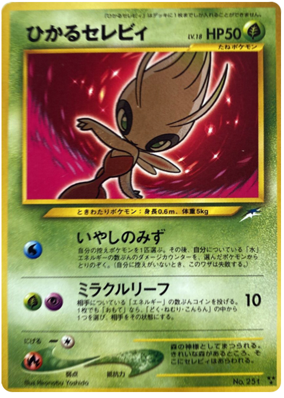 Shining Celebi – Darkness, and to Light... No.251 Pokémon card