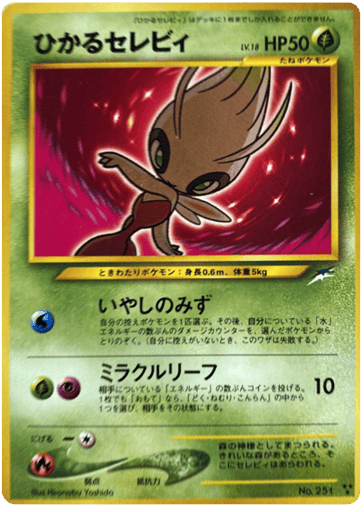 Shining Celebi - Darkness, and to Light... 251