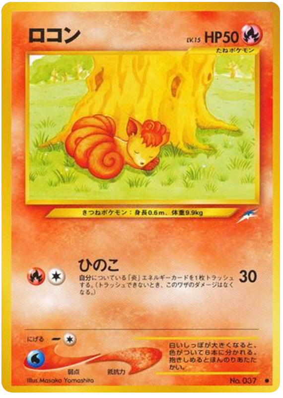 Vulpix – Darkness, and to Light... No.037 Pokémon card