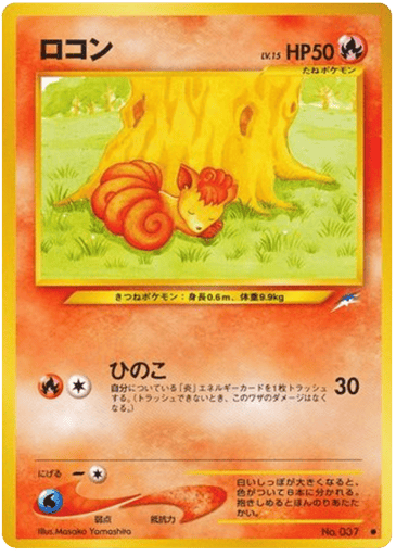Vulpix - Darkness, and to Light... 37