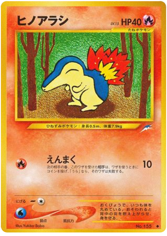 Cyndaquil – Darkness, and to Light... No.155 Pokémon card