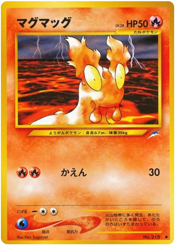 Slugma – Darkness, and to Light... No.218 Pokémon card