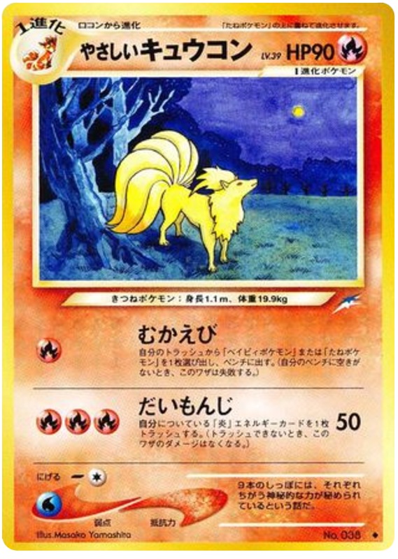 Light Ninetales – Darkness, and to Light... No.038 Pokémon card