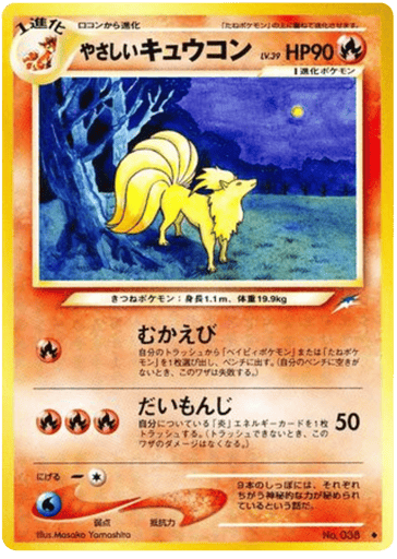 Light Ninetales - Darkness, and to Light... 38