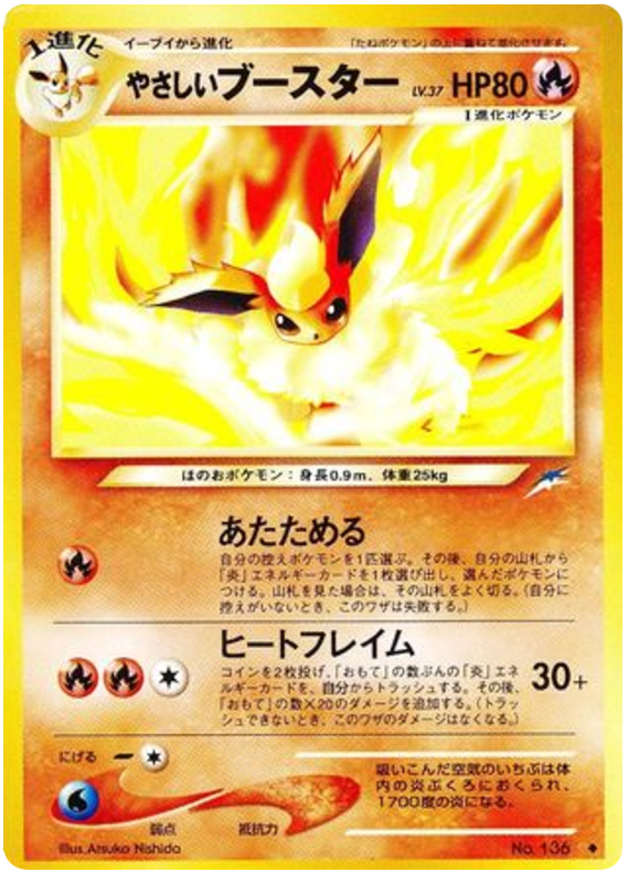 Light Flareon – Darkness, and to Light... No.136 Pokémon card