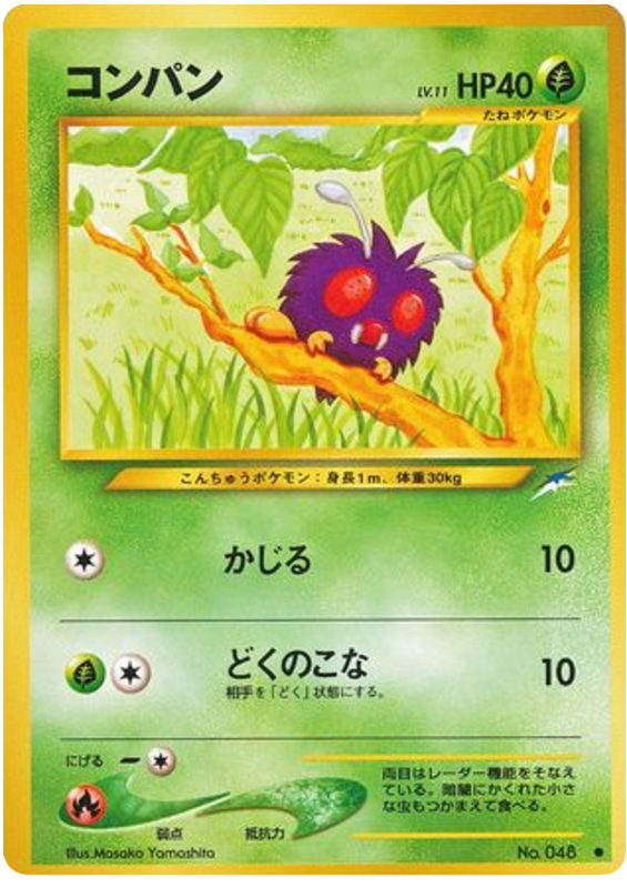 Venonat – Darkness, and to Light... No.048 Pokémon card