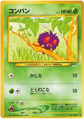 Venonat - Darkness, and to Light... 48