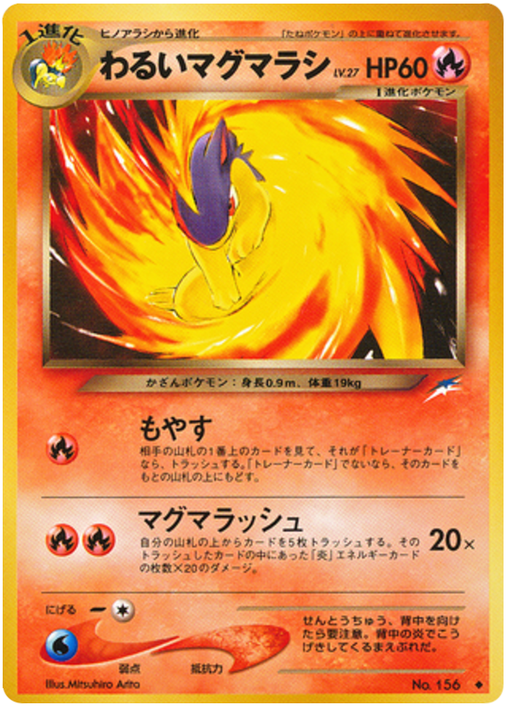 Dark Quilava – Darkness, and to Light... No.156 Pokémon card