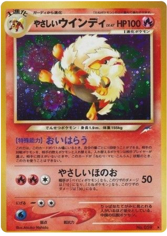 Light Arcanine – Darkness, and to Light... No.059 Pokémon card