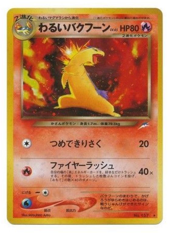 Dark Typhlosion – Darkness, and to Light... No.157 Pokémon card
