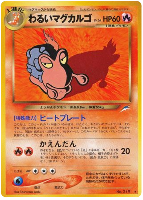 Dark Magcargo – Darkness, and to Light... No.219 Pokémon card