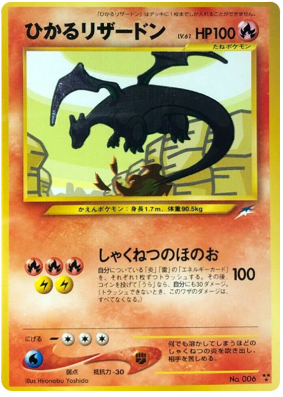 Shining Charizard – Darkness, and to Light... No.006 Pokémon card