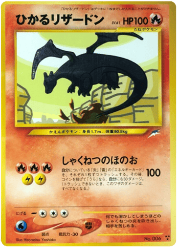 Shining Charizard - Darkness, and to Light... 6