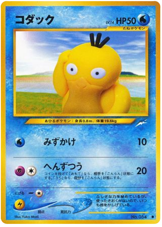 Psyduck – Darkness, and to Light... No.054 Pokémon card