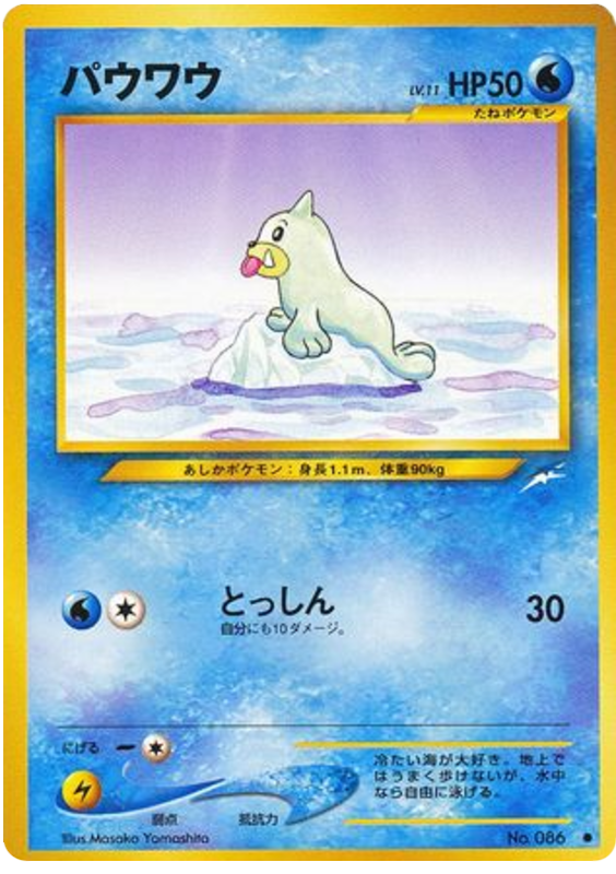 Seel – Darkness, and to Light... No.086 Pokémon card