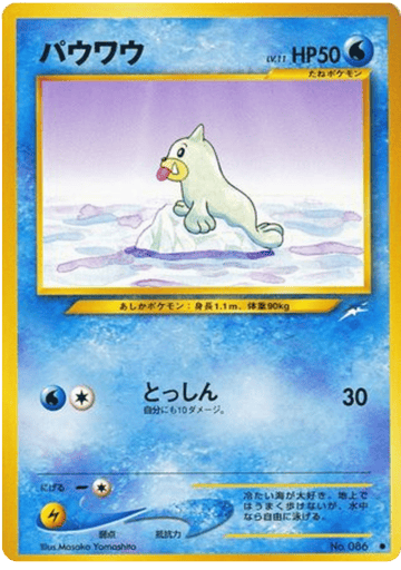 Seel - Darkness, and to Light... 86