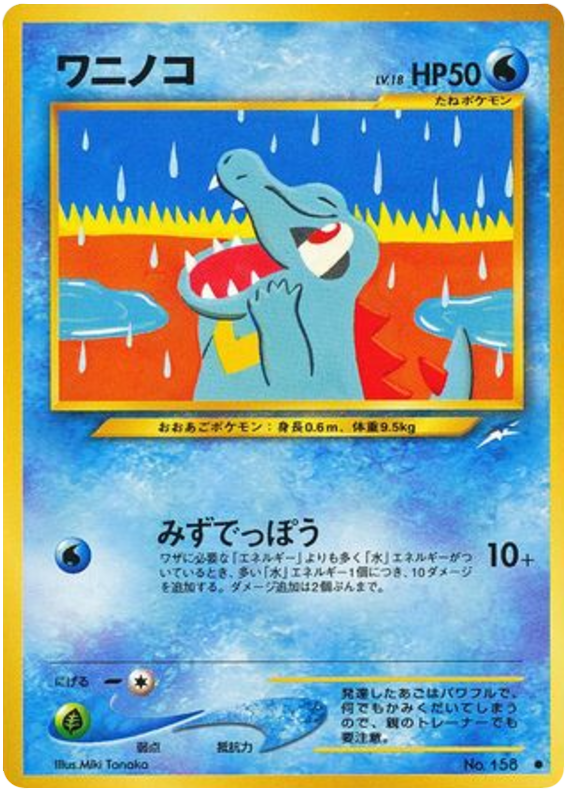 Totodile – Darkness, and to Light... No.158 Pokémon card