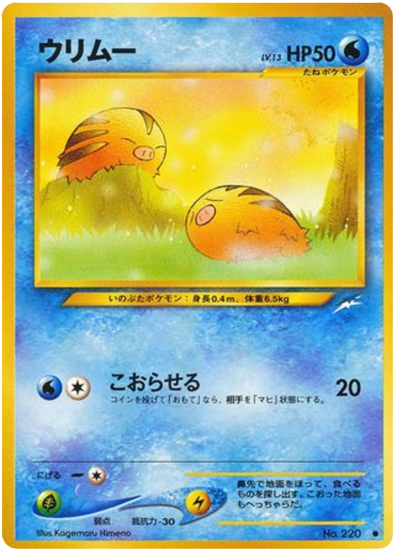 Swinub – Darkness, and to Light... No.220 Pokémon card