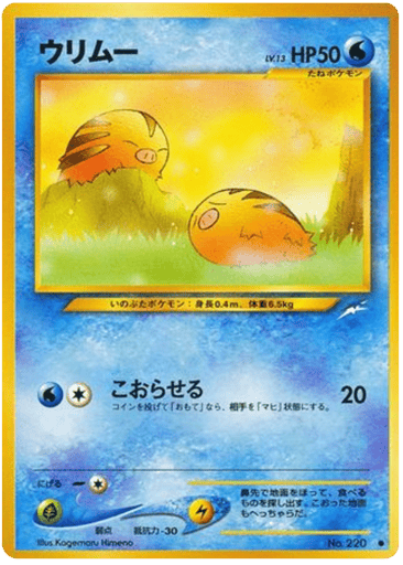Swinub - Darkness, and to Light... 220
