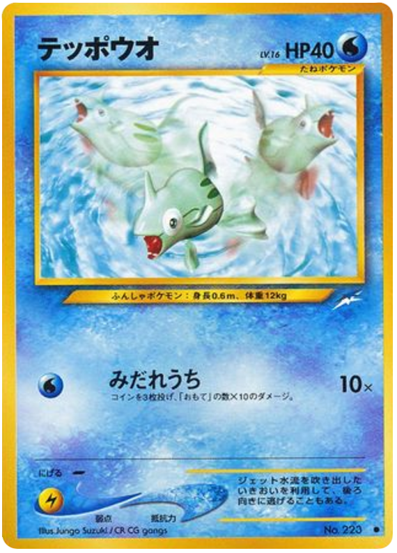 Remoraid – Darkness, and to Light... No.223 Pokémon card