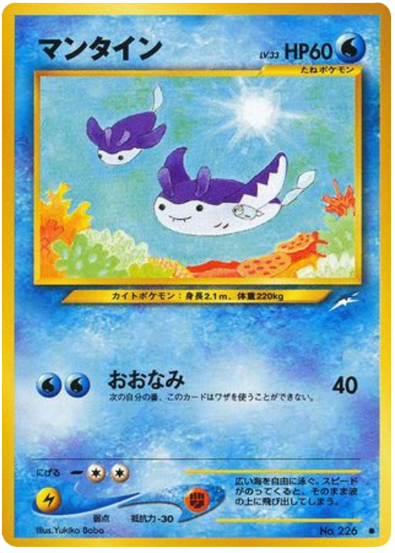 Mantine – Darkness, and to Light... No.226 Pokémon card