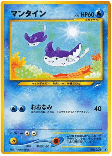 Mantine - Darkness, and to Light... 226