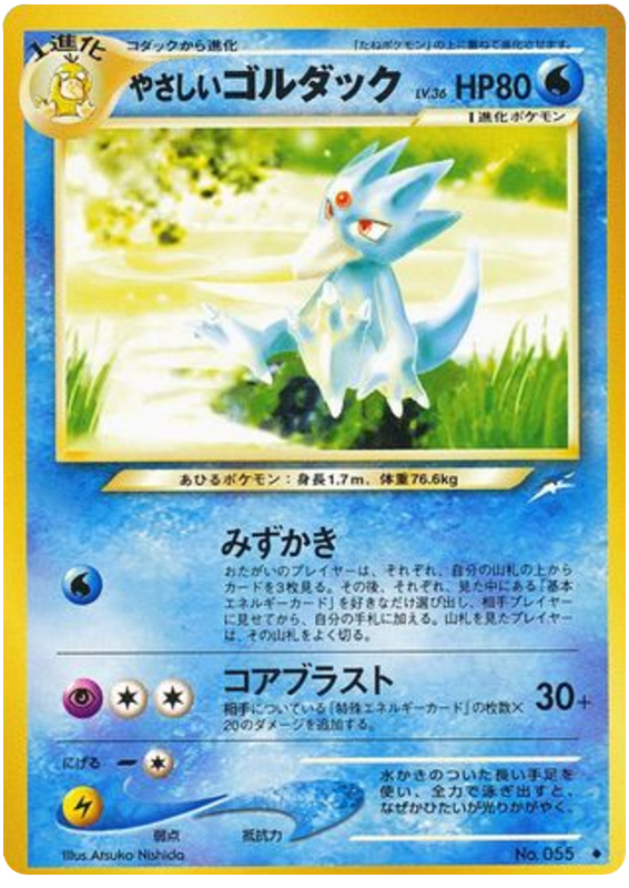 Light Golduck – Darkness, and to Light... No.055 Pokémon card
