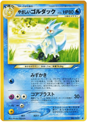 Light Golduck - Darkness, and to Light... 55