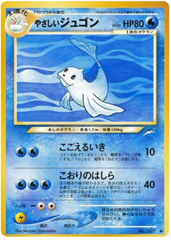 Light Dewgong – Darkness, and to Light... No.087 Pokémon card