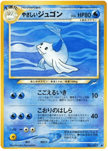 Light Dewgong - Darkness, and to Light... 87