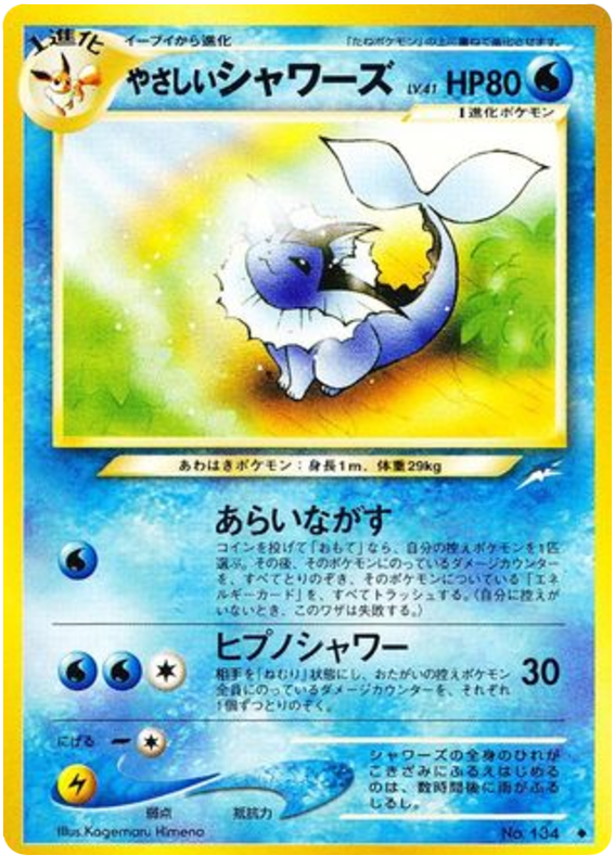 Light Vaporeon – Darkness, and to Light... No.134 Pokémon card