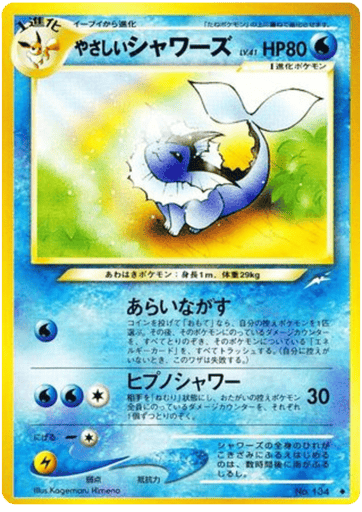 Light Vaporeon - Darkness, and to Light... 134